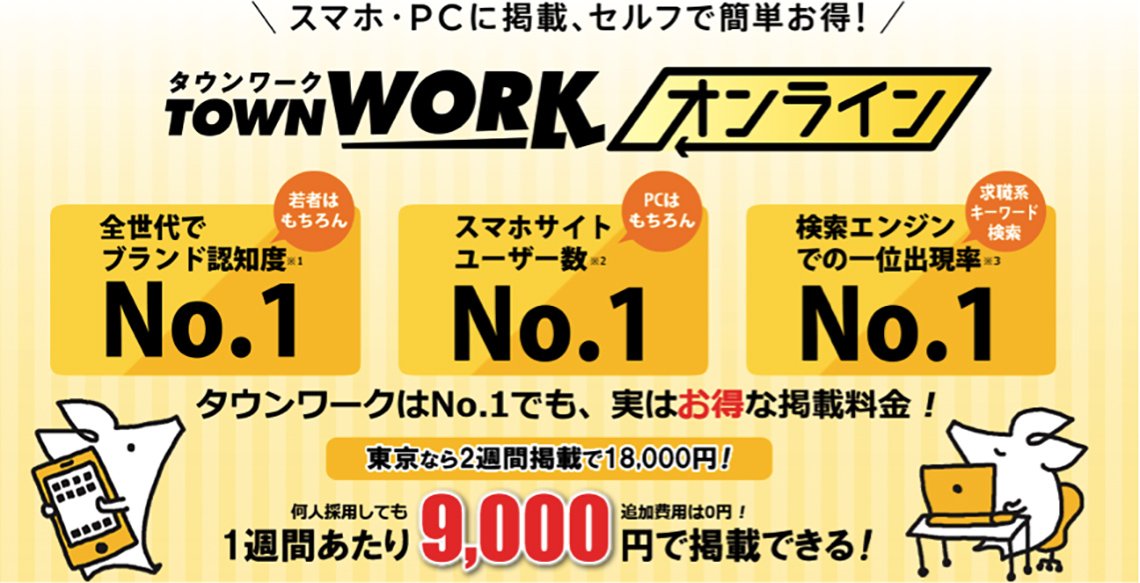 How to find a part-time job in Japan _ 2.jpg in the article